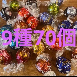 リンツ(Lindt)のリンドール  チョコレート9種類⋆⸜   ７０コ　⸝⋆ (菓子/デザート)