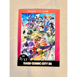 3/17 HARU COMIC CITY32 サークルチケット 1枚(その他)