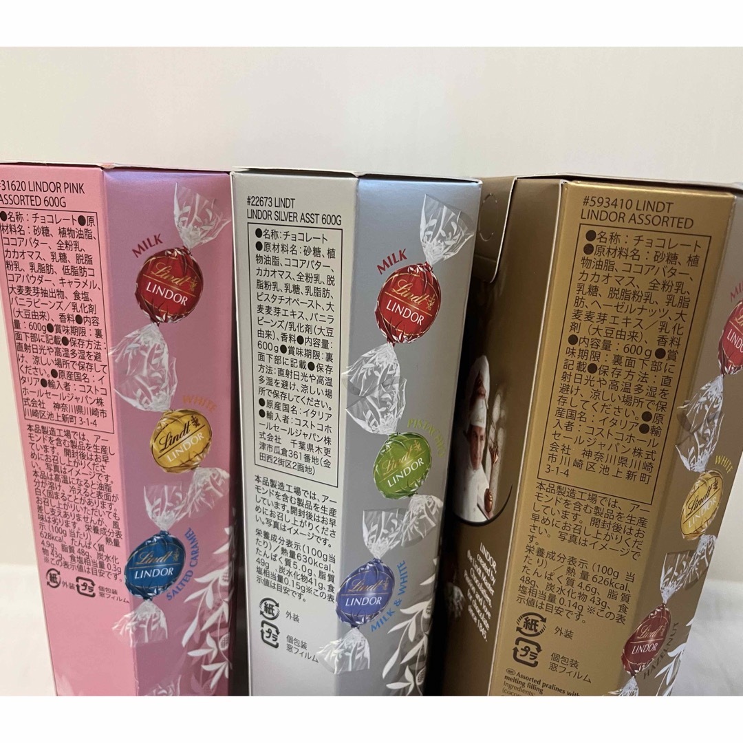 Lindt(リンツ)のリンドール  チョコレート9種類⋆⸜   ７０コ　⸝⋆  食品/飲料/酒の食品(菓子/デザート)の商品写真