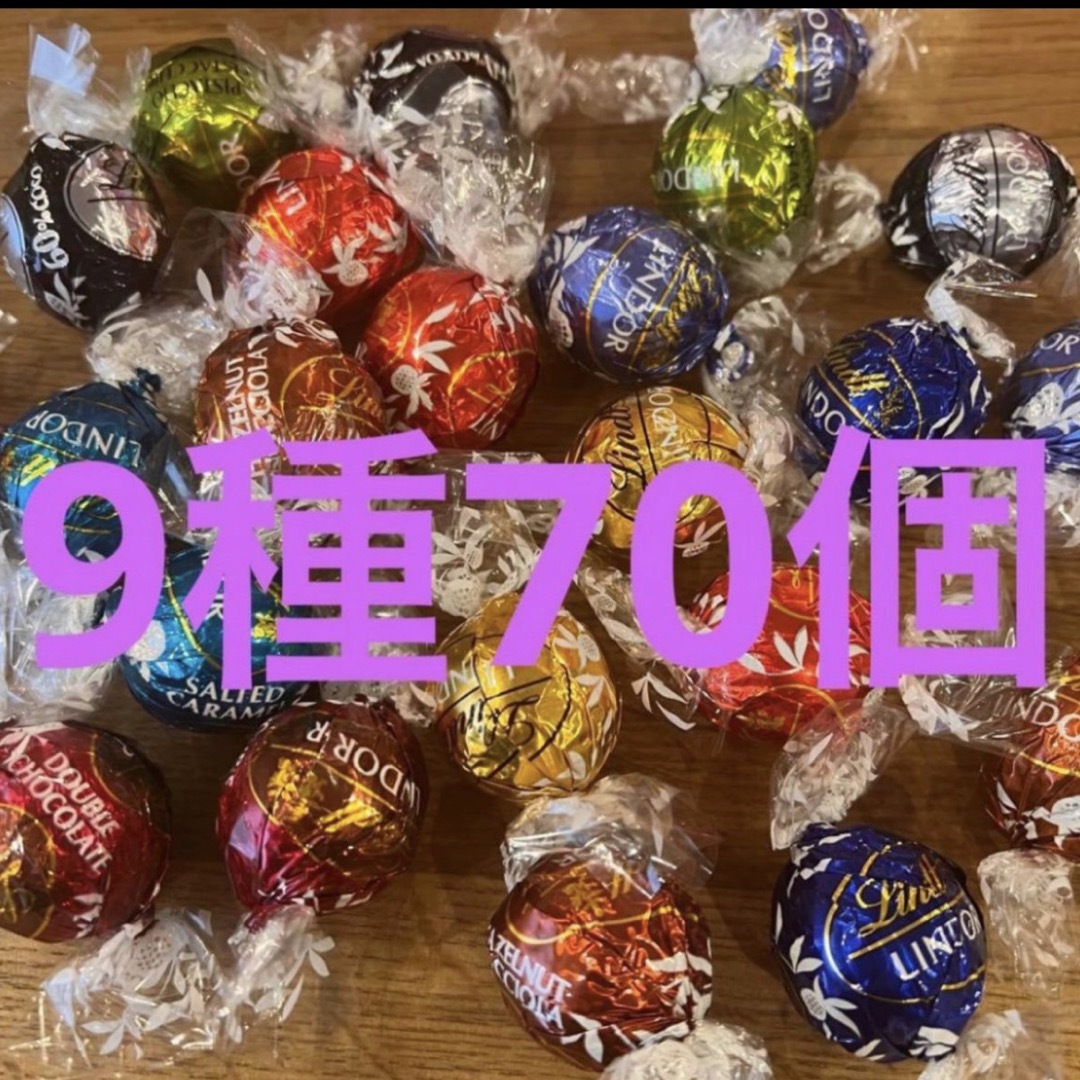 Lindt(リンツ)のリンドール  チョコレート9種類⋆⸜   ７０コ　⸝⋆  食品/飲料/酒の食品(菓子/デザート)の商品写真