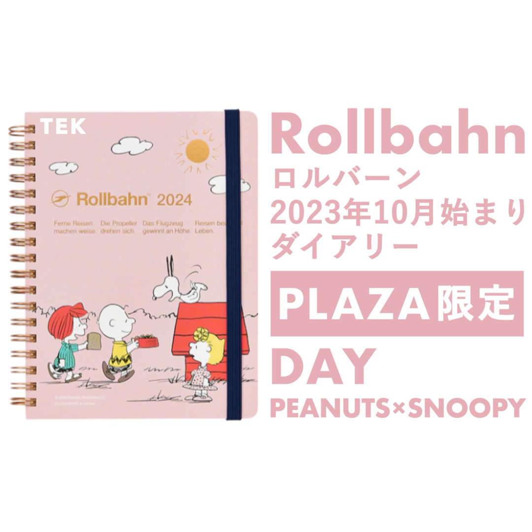 SNOOPY(スヌーピー)の匿名 プラザ限定 10月始まり スヌーピー ロルバーン ダイアリー DAY インテリア/住まい/日用品の文房具(カレンダー/スケジュール)の商品写真