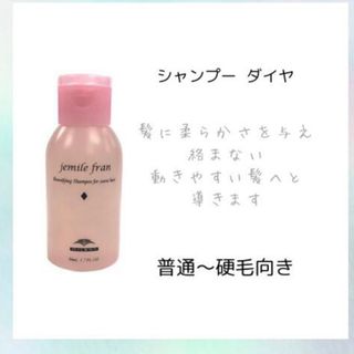 ミルボン - ミルボン ジェミールフラン シャンプー 50ml+トリートメント 50g｜お試し