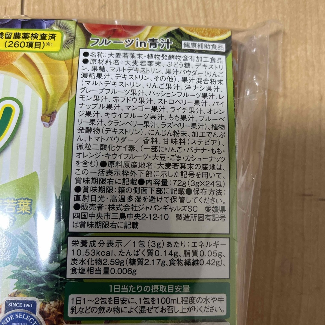 フルーツ青汁　大麦若葉　フルーツ　酵素 食品/飲料/酒の健康食品(青汁/ケール加工食品)の商品写真