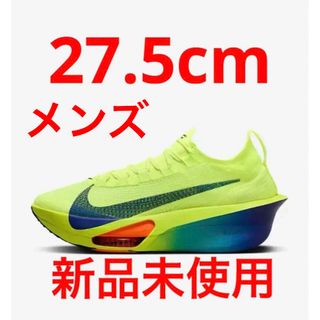 ナイキ(NIKE)の27.5cm ナイキ アルファフライ Nike AlphaFly 3 メンズ(スニーカー)