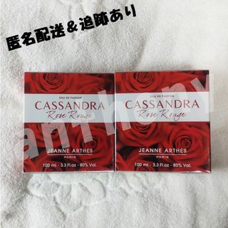 カッサンドラ　ローズルージュ　オードパルファム　2個セット(香水(女性用))