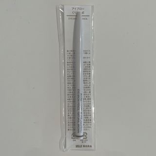 ★ MUJI ★   無印良品  アイブロー　くり出し式  ナチュラルブラウン