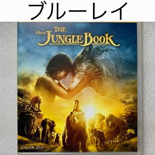 ディズニー(Disney)のブルーレイ【ジャングルブック 実写版】国内正規版 純正ケース付き(外国映画)