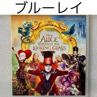 ディズニー(Disney)のブルーレイ【アリス・イン・ワンダーランド 時間の旅】国内正規版 純正ケース付き(外国映画)