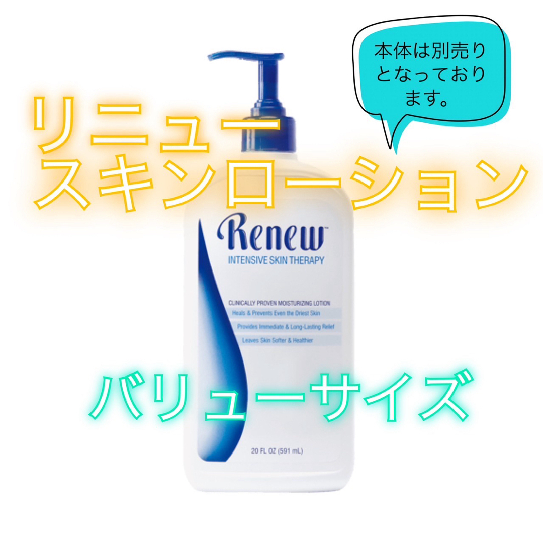メラルーカ リニュー スキンローション バリューサイズ 公式正規品 2本 メラルーカ リニュー スキンローション バリューサイズ 公式正規品 2本