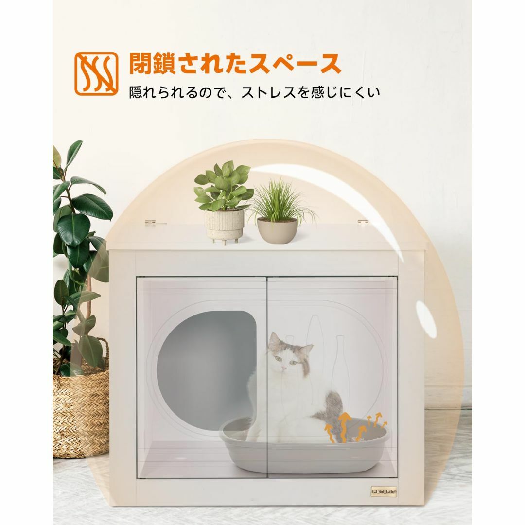 【色: ホワイト】PETSFIT トイレ収納ラック 猫家具 猫用トイレ収納カバー その他のペット用品(猫)の商品写真