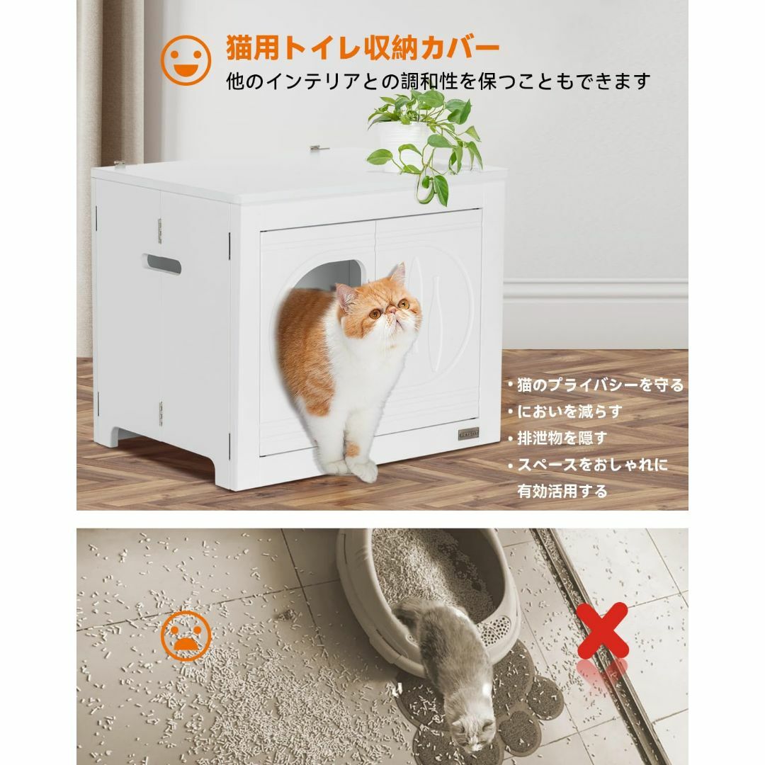 【色: ホワイト】PETSFIT トイレ収納ラック 猫家具 猫用トイレ収納カバー その他のペット用品(猫)の商品写真