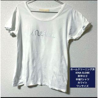 スローブイエナ(SLOBE IENA)のホームクリーニング済　IENA SLOBE英字ロゴ半袖Tシャツ ホワイト フリー(Tシャツ(半袖/袖なし))