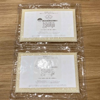 サンサンスポンジ　バニラホワイト2個(収納/キッチン雑貨)