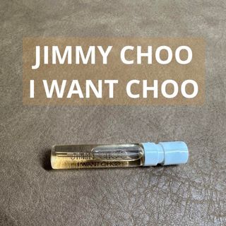 JIMMY CHOO - ジミーチュウ　香水サンプル