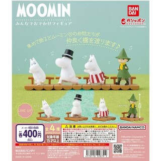 ムーミン(MOOMIN)のMOOMIN みんなでおでかけフィギュア ムーミンママ(アニメ/ゲーム)