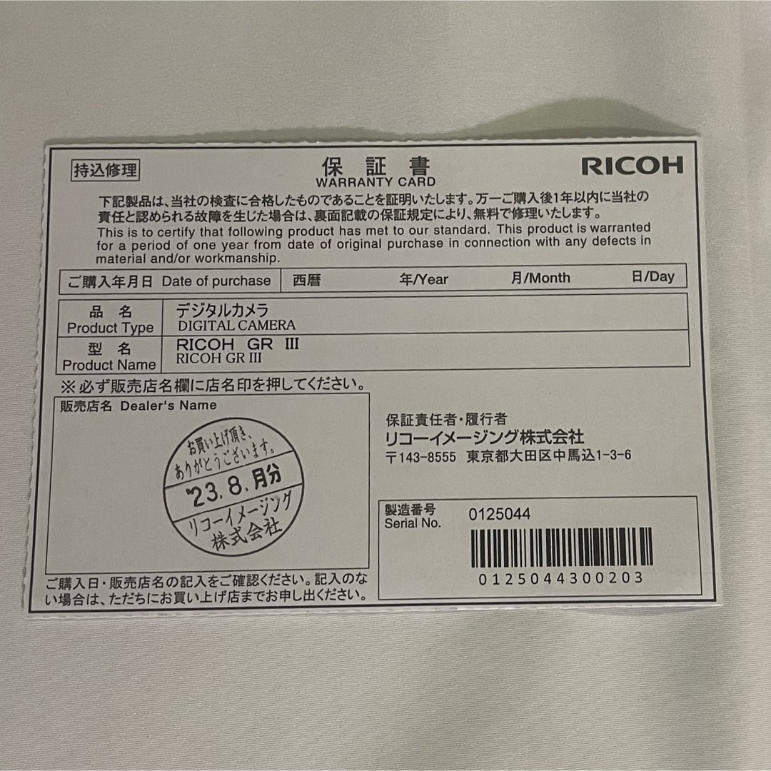 RICOH(リコー)の【超美品】RICOH GR3 ワイコンセット　付属品多数　849枚　保証残あり スマホ/家電/カメラのカメラ(コンパクトデジタルカメラ)の商品写真