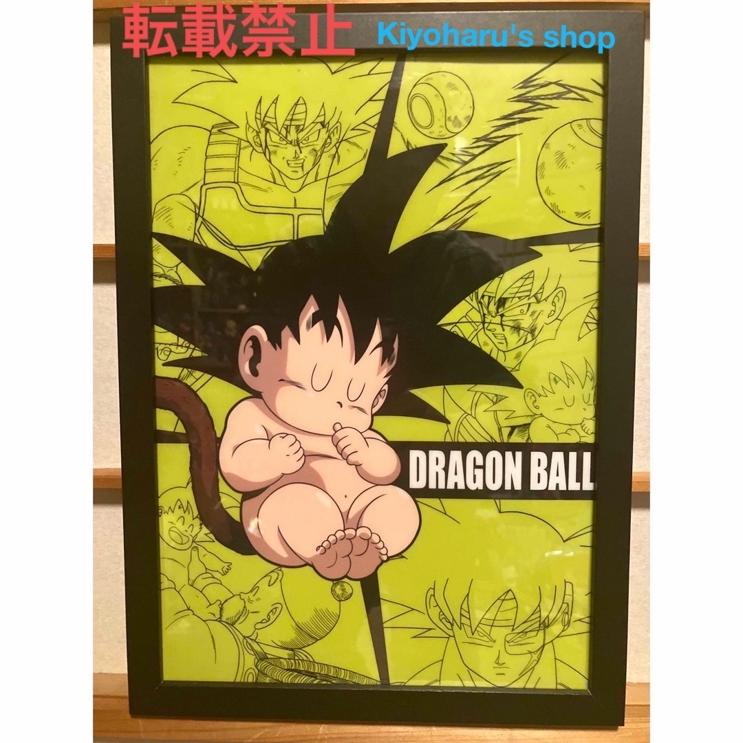 【激レア】ドラゴンボールＺ　孫悟空　額装品　鳥山明 エンタメ/ホビーのアニメグッズ(クリアファイル)の商品写真