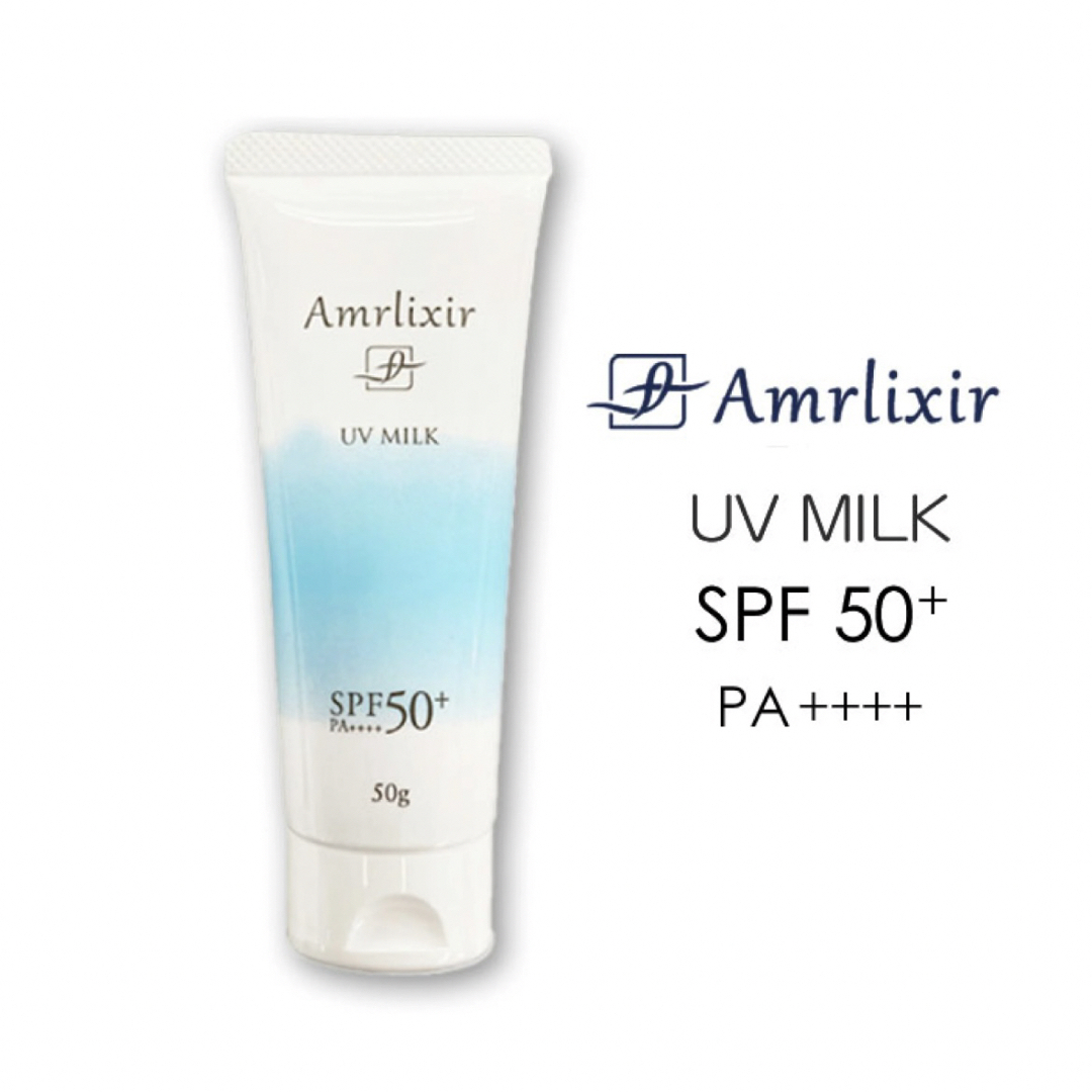【激安】Amrlixir アムリクシア UVミルク 50g×2 日焼け止め コスメ/美容のボディケア(日焼け止め/サンオイル)の商品写真