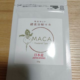 マカ 酵素分解 吸収率アップ　国産 10g(その他)