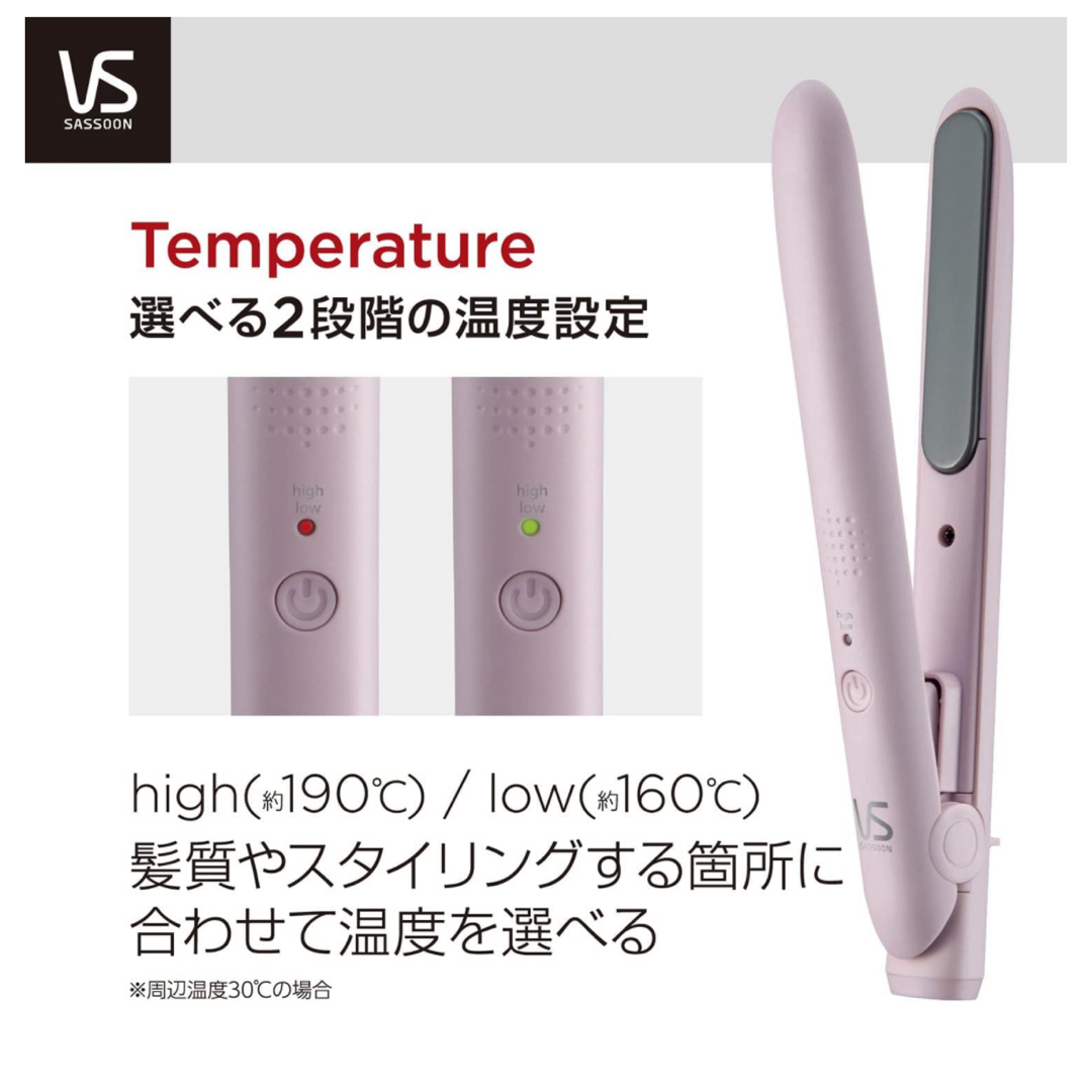 VS(ヴィダルサスーン)のVidal Sassoon ミニヘアアイロンVSI-1050/PJ スマホ/家電/カメラの美容/健康(ヘアアイロン)の商品写真