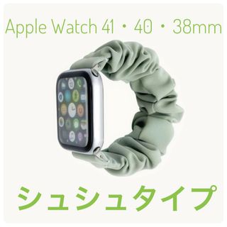 アップル(Apple)のapple Watch シュシュ アップルウォッチ 40mm 38mm 41mm(その他)