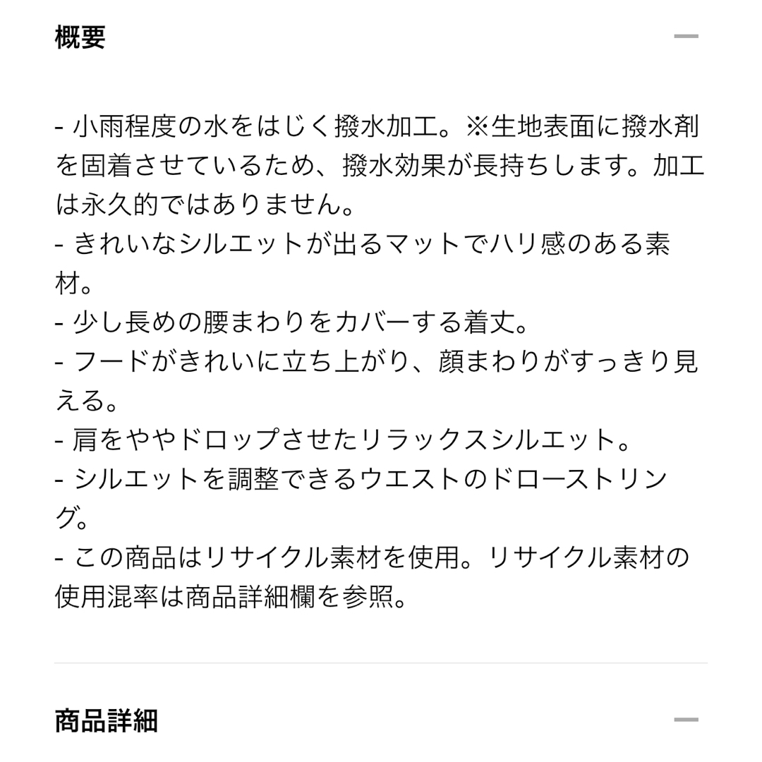 UNIQLO(ユニクロ)の新品　ユニクロ　マウンテンパーカーユーティリティパーカ　3XL レディースのジャケット/アウター(その他)の商品写真