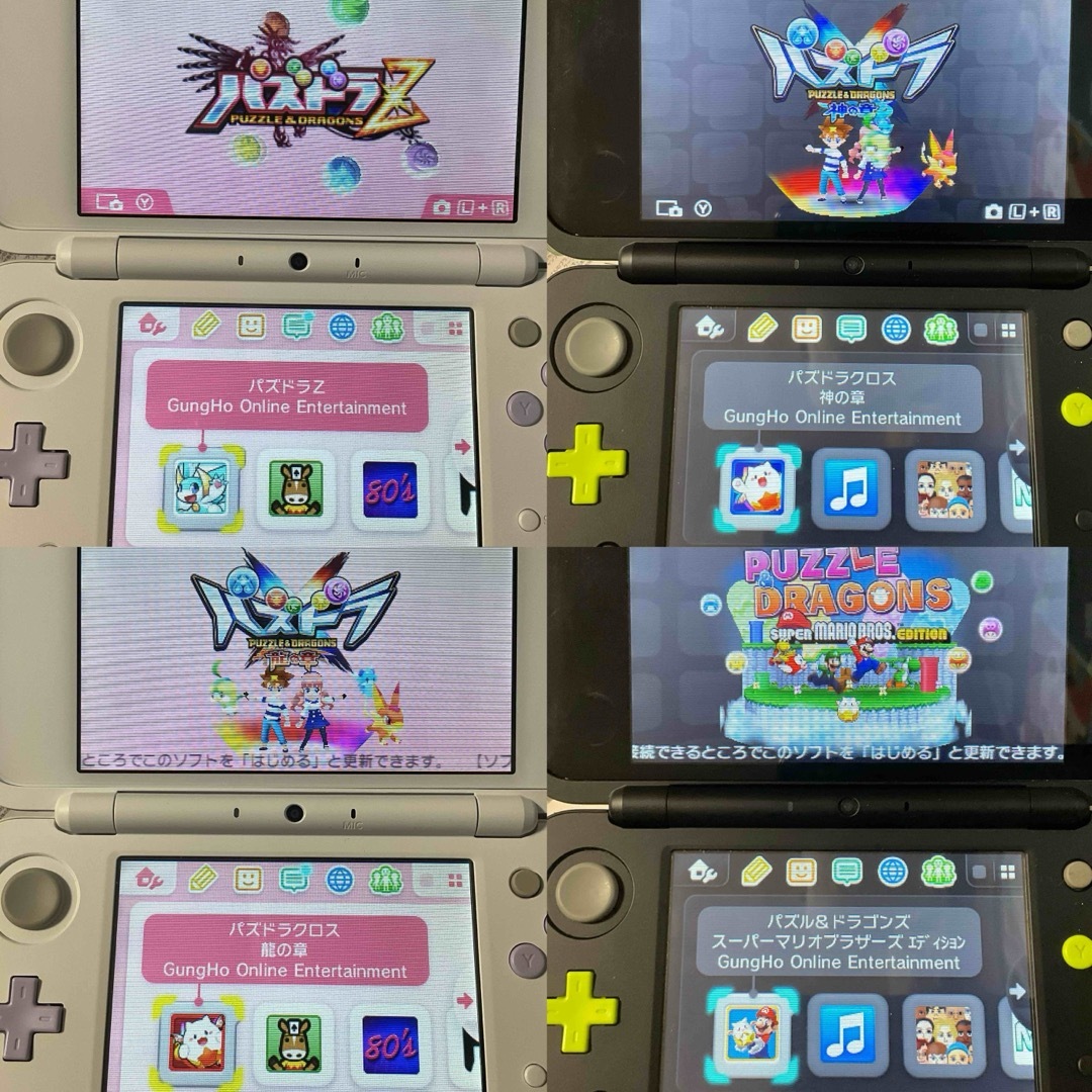 パズドラ Z X クロス 神の章 龍の章 マリオ 3DS まとめ売り 4セット パズドラ Z X クロス 神の章 龍の章 マリオ 3DS まとめ売り 4セット