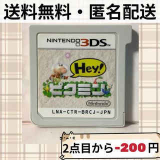 ニンテンドー3DS(ニンテンドー3DS)の3DSソフトのみ Hey!ピクミン 匿名配送(携帯用ゲームソフト)