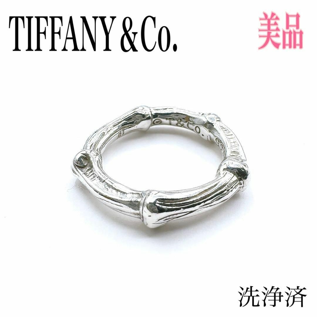 TIFFANY&Co. ティファニー バンブー リング ヴィンテージ 10号程度