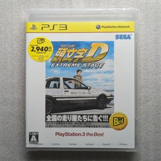 新品未開封 PS3 頭文字D エクストリームステージ Best版(家庭用ゲームソフト)