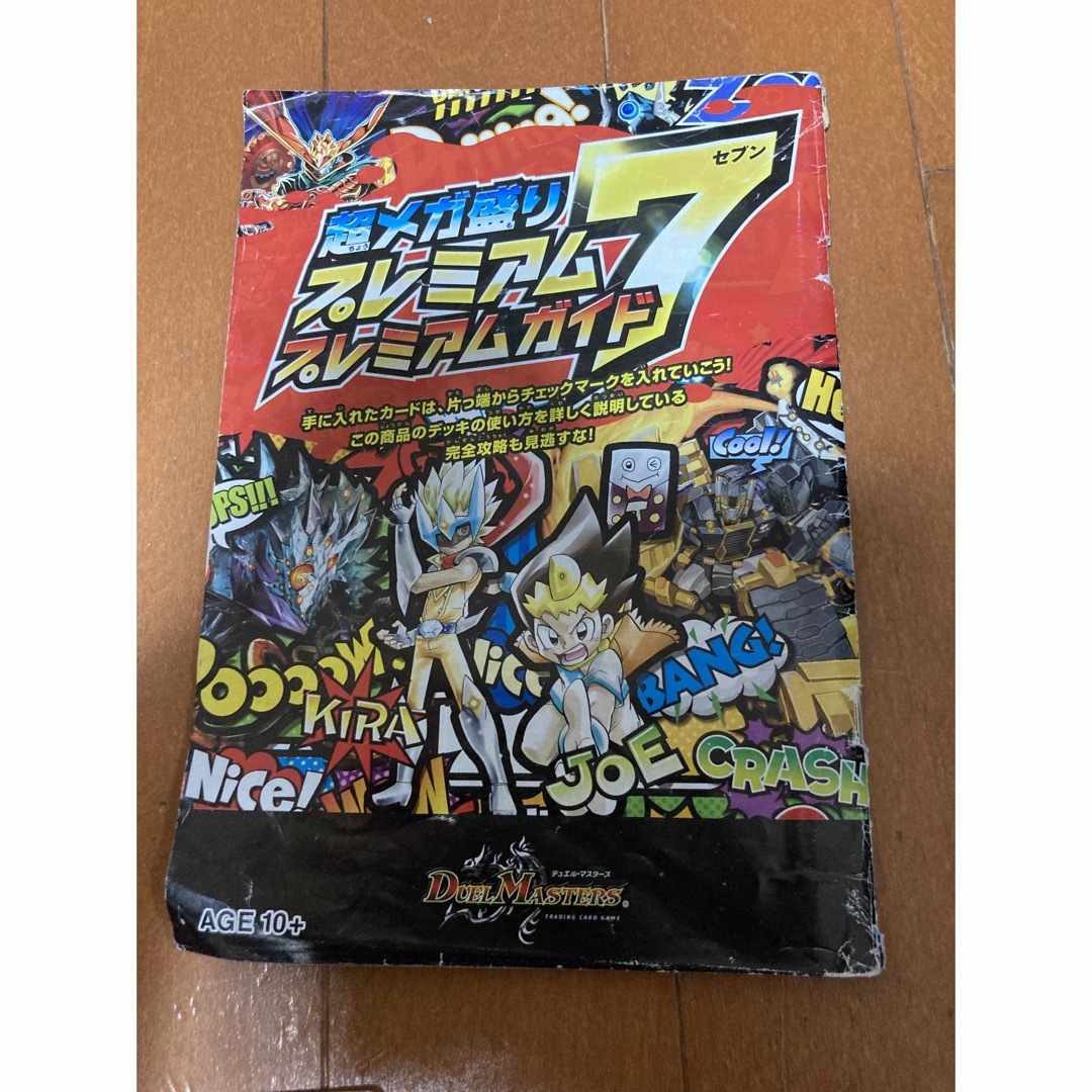 デュエル・マスターズ 王道篇フルコンプリートBOOK」が発売
