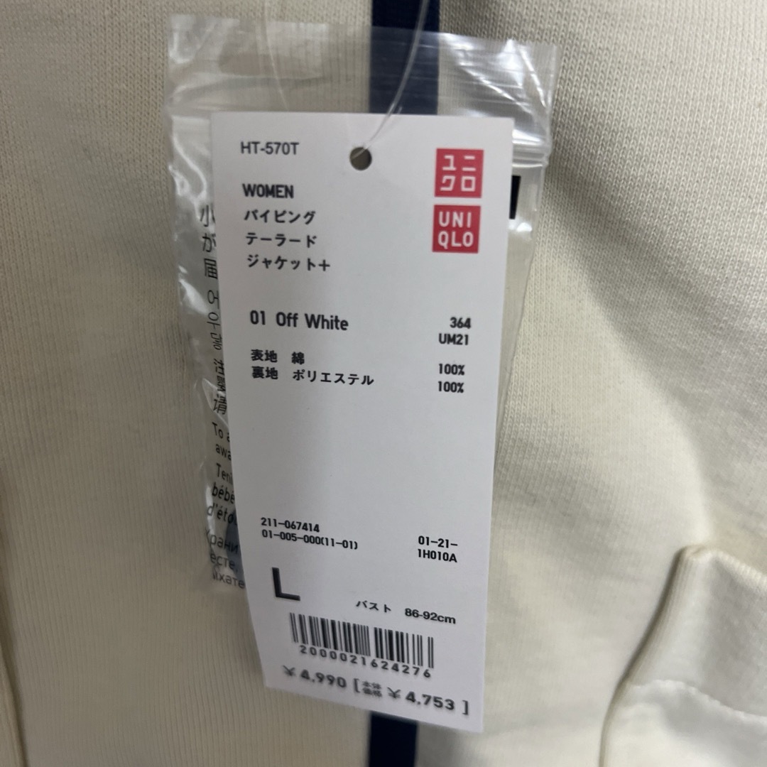 UNIQLO(ユニクロ)の新品タグ付●ユニクロ パイピングテーラードジャケット Lサイズ オフホワイト レディースのジャケット/アウター(テーラードジャケット)の商品写真