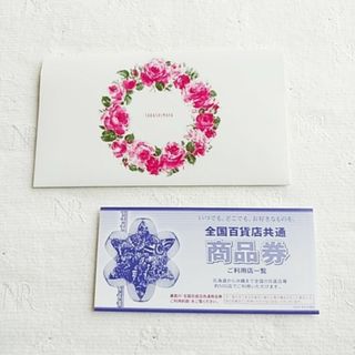 高島屋　封筒＆ご利用店一覧のみ