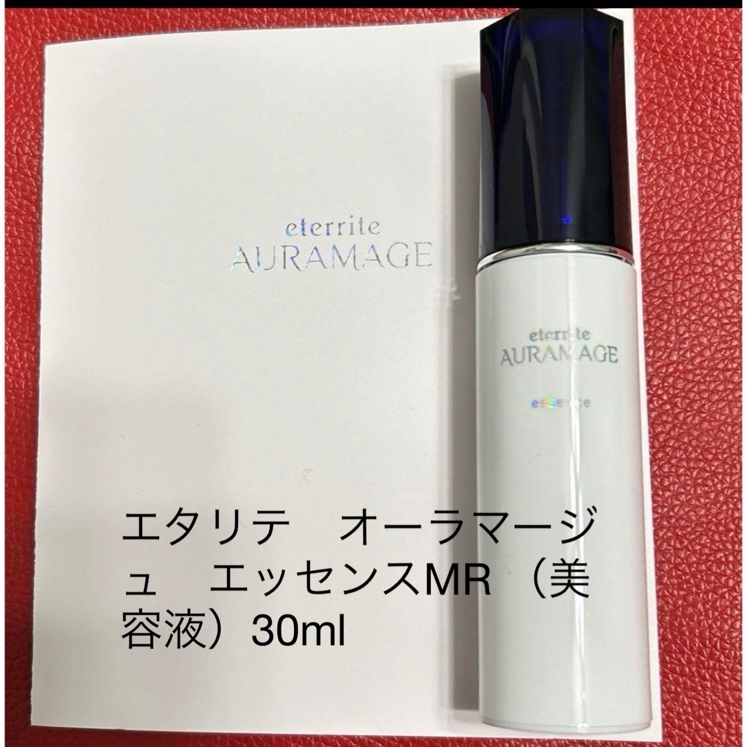 シャルレ(シャルレ)の新品、未使用のシャルレ　エタリテオーラマージュエッセンスMR （美容液）30ml コスメ/美容のスキンケア/基礎化粧品(美容液)の商品写真