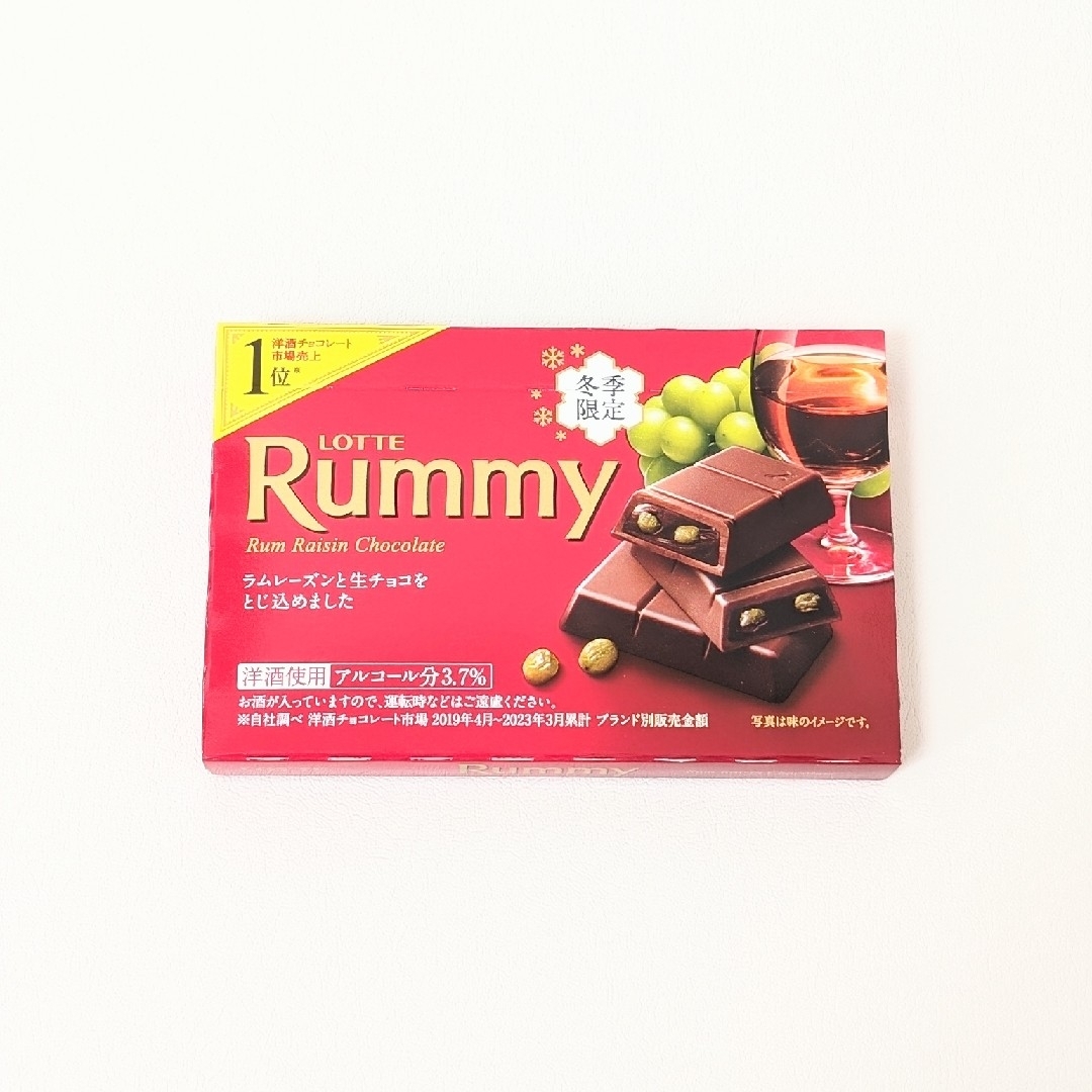 【ロッテ】ラミー◎10個◎ラムレーズン　チョコレート　洋酒　冬限定　Rummy 食品/飲料/酒の食品(菓子/デザート)の商品写真