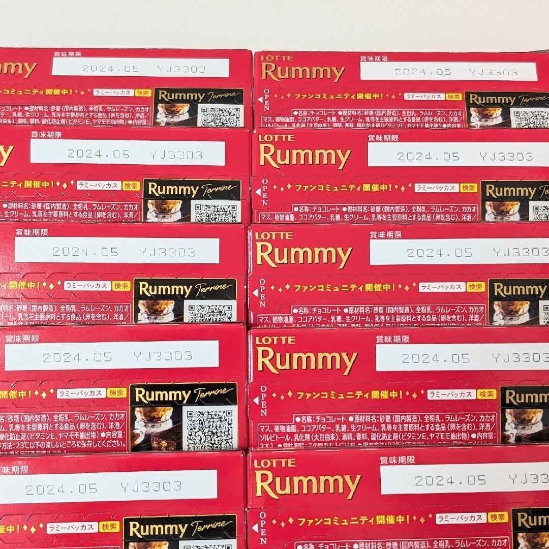 【ロッテ】ラミー◎10個◎ラムレーズン　チョコレート　洋酒　冬限定　Rummy 食品/飲料/酒の食品(菓子/デザート)の商品写真