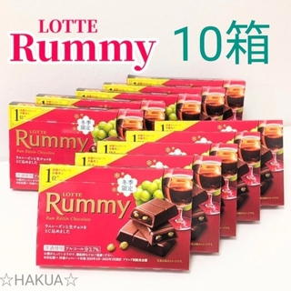 【ロッテ】ラミー◎10個◎ラムレーズン　チョコレート　洋酒　冬限定　Rummy(菓子/デザート)