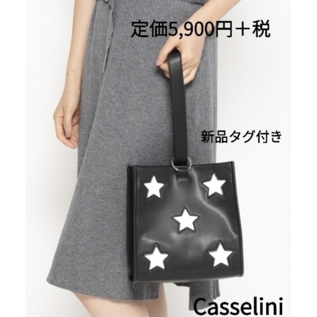 Casselini(キャセリーニ)のCasselini　キャセリーニ　スターワンハンドルバッグ　黒 レディースのバッグ(トートバッグ)の商品写真