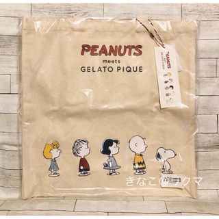 ジェラートピケ(gelato pique)のスヌーピー ジェラートピケ トートバッグ ジェラピケ SNOOPY (トートバッグ)