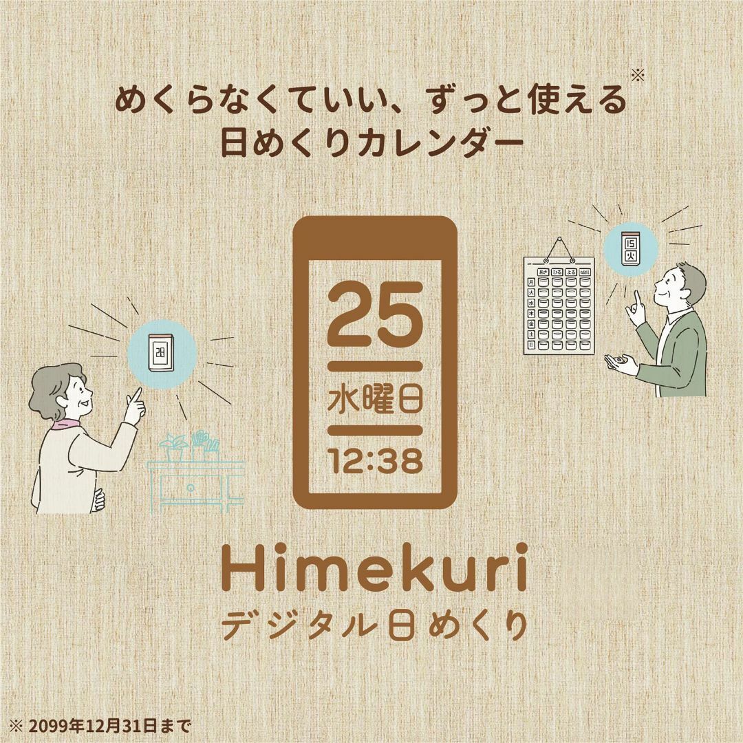 ADESSO(アデッソ) 日めくりカレンダー 電波時計 デジタル メガ曜日日めく インテリア/住まい/日用品のインテリア小物(置時計)の商品写真