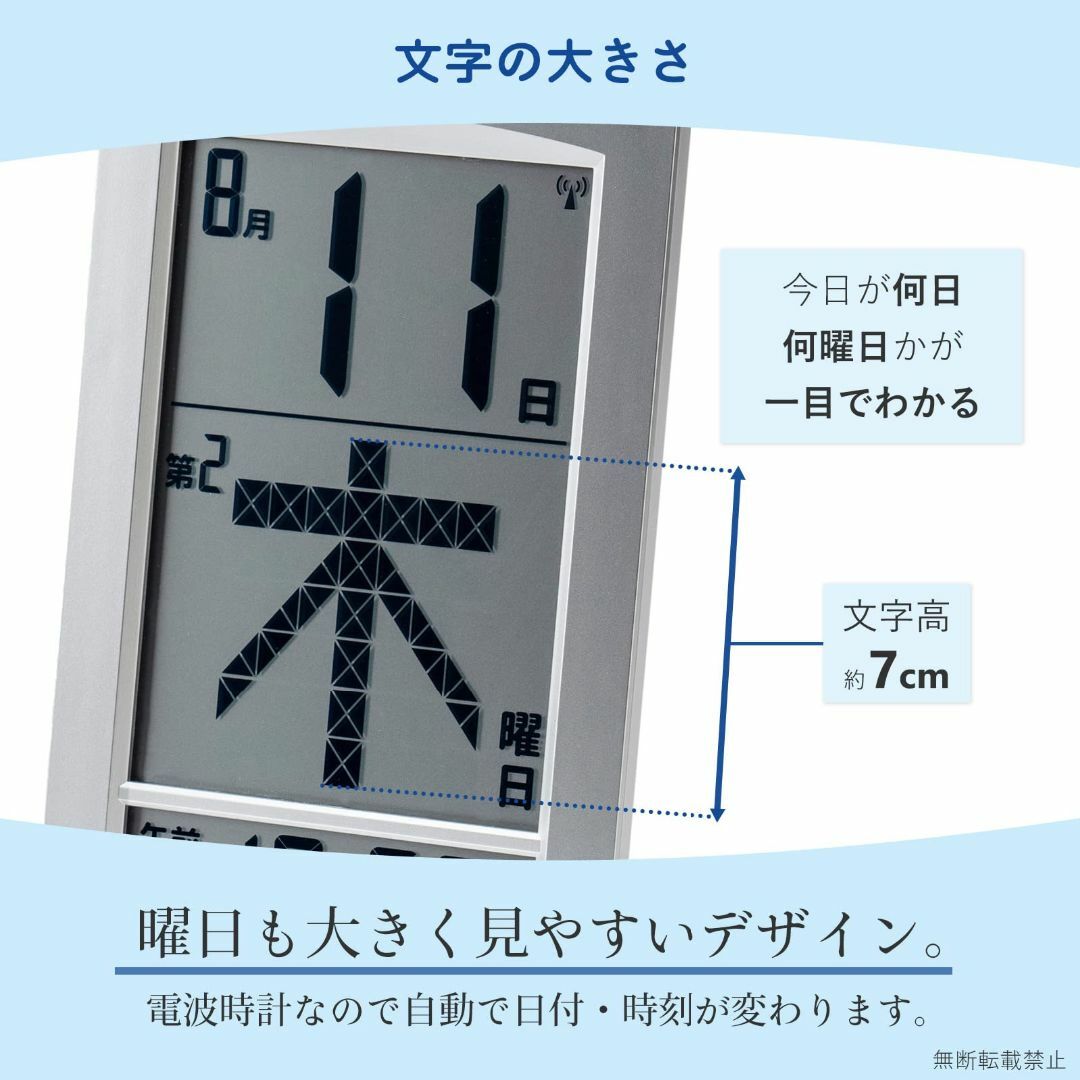 ADESSO(アデッソ) 日めくりカレンダー 電波時計 デジタル メガ曜日日めく インテリア/住まい/日用品のインテリア小物(置時計)の商品写真