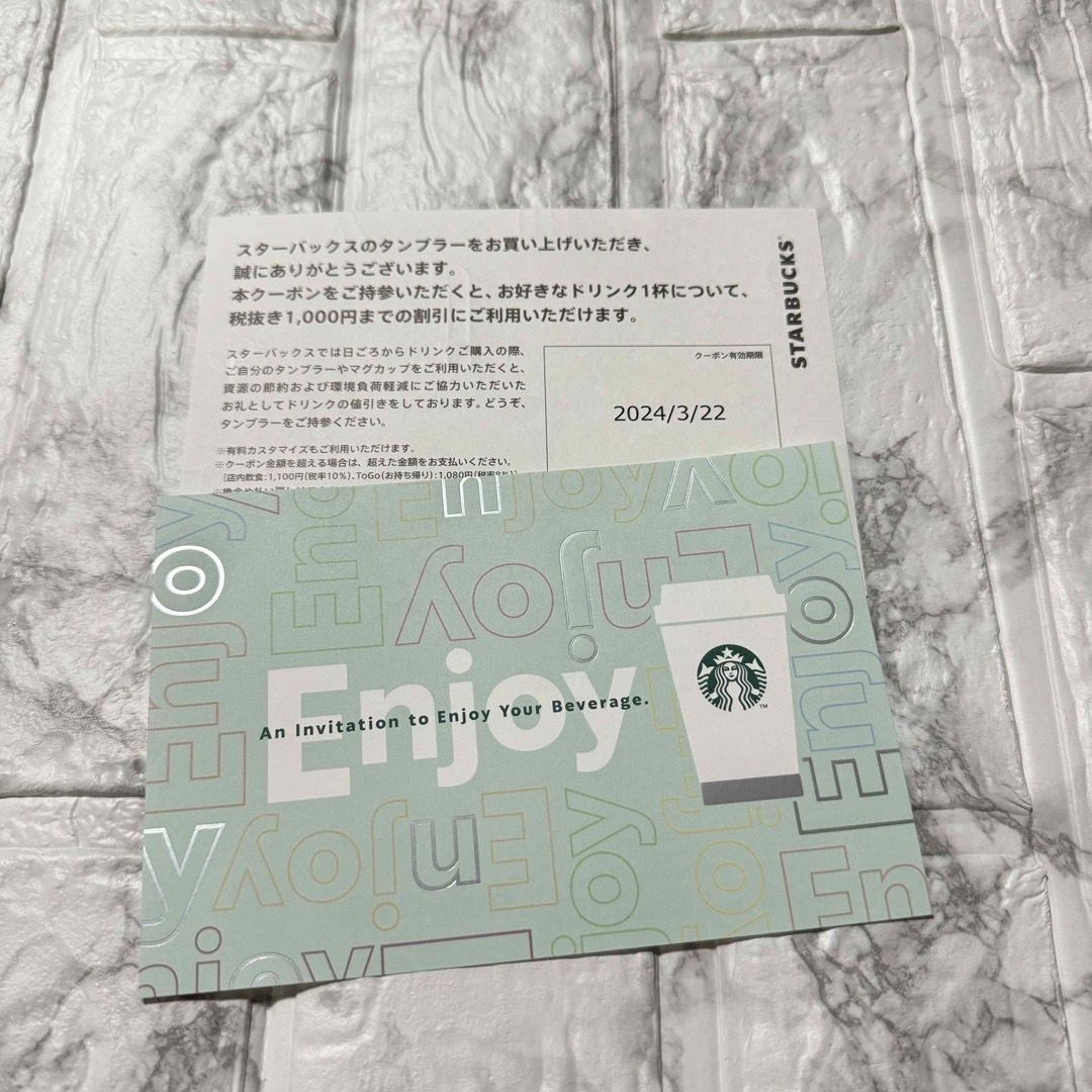 Starbucks(スターバックス)のスタバ　ドリンクチケット　2枚　スターバックス チケットの優待券/割引券(フード/ドリンク券)の商品写真