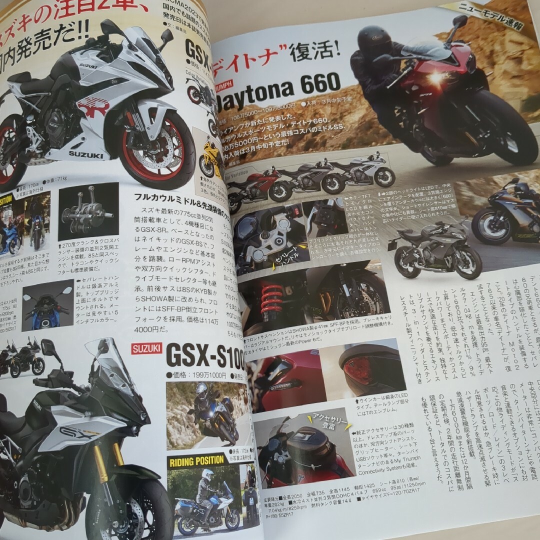 ヤングマシン　2024 3月号 エンタメ/ホビーの雑誌(車/バイク)の商品写真