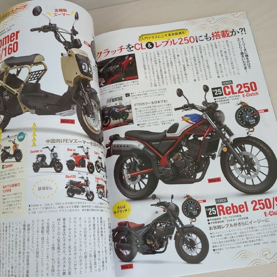 ヤングマシン　2024 3月号 エンタメ/ホビーの雑誌(車/バイク)の商品写真