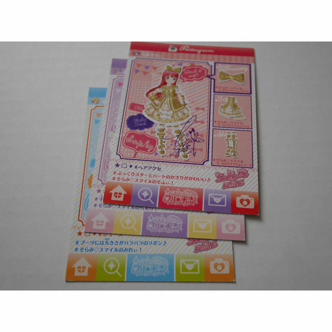 プリパラ☆Switch 同梱特典限定カード３枚セット　らぁら エンタメ/ホビーのトレーディングカード(シングルカード)の商品写真