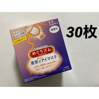 メグリズム(Megrhythm（KAO）)の30枚 無香料 めぐりズム 蒸気でホットアイマスク 新品 めぐリズム(その他)