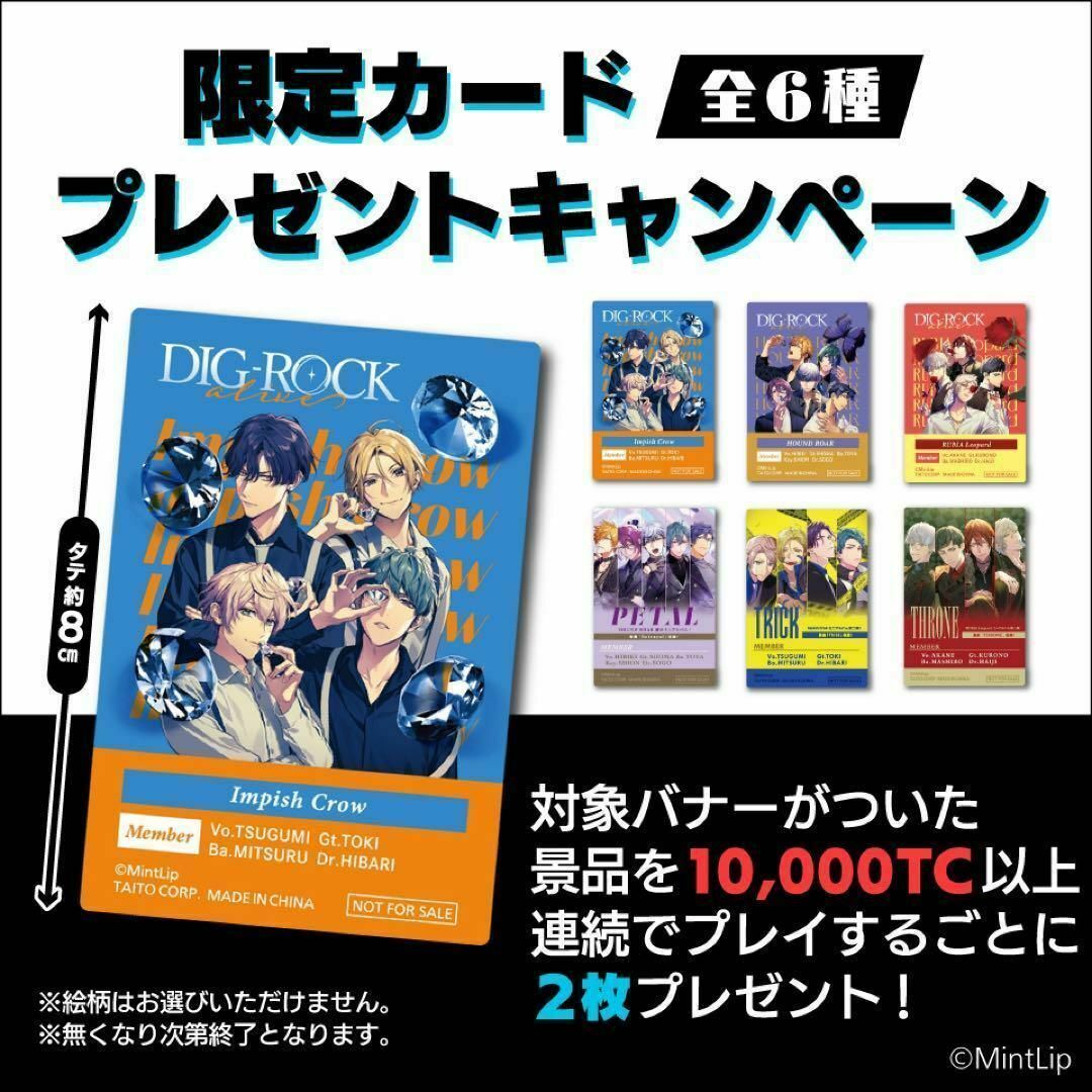 TAITO(タイトー)の【タイクレ限定】DIG-ROCK びゅーこっと／交野響 ② エンタメ/ホビーのおもちゃ/ぬいぐるみ(ぬいぐるみ)の商品写真