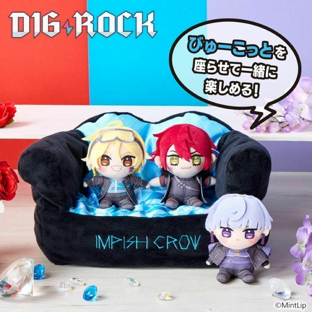 TAITO(タイトー)の【タイクレ限定】DIG-ROCK びゅーこっと／野中つぐみ ② エンタメ/ホビーのおもちゃ/ぬいぐるみ(ぬいぐるみ)の商品写真