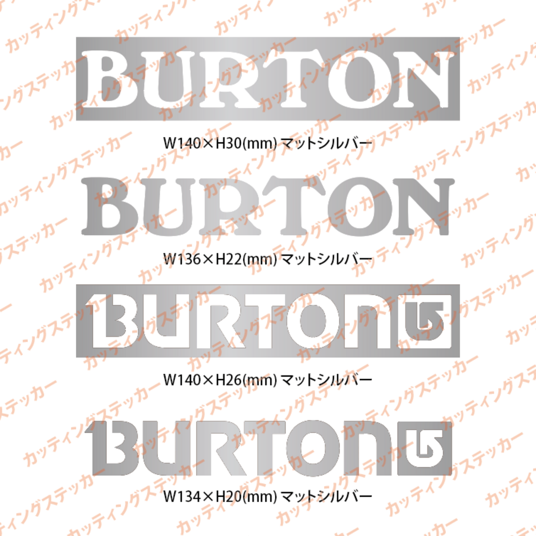 burtonバートンステッカー4枚 - スキー・スノーボードアクセサリー