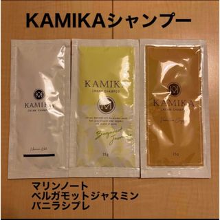 カミカ(KAMIKA)のKAMIKAカミカ オールインワン クリームシャンプー トライアル25g×3種類(シャンプー)